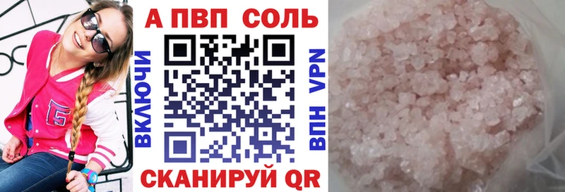 А ПВП кристаллы  дарнет шоп  Видное 