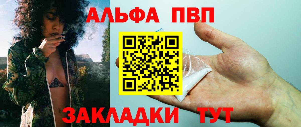 Alpha-PVP Crystall  Alfa_PVP Crystall  Вход с VPN  Alpha PVP Соль  Видное 