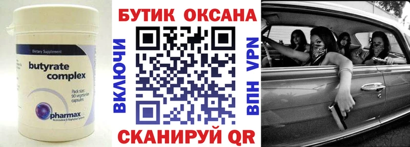 БУТИРАТ жидкий экстази  сколько стоит  KRAKEN ссылки  Видное 