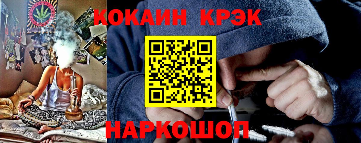 КОКАИН 98% Видное
