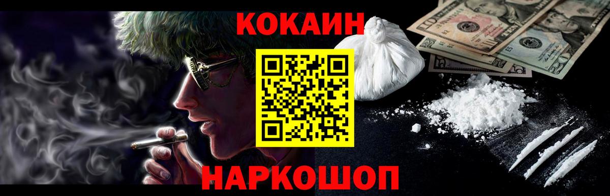 COCAIN 98%  Вход с VPN  Видное 