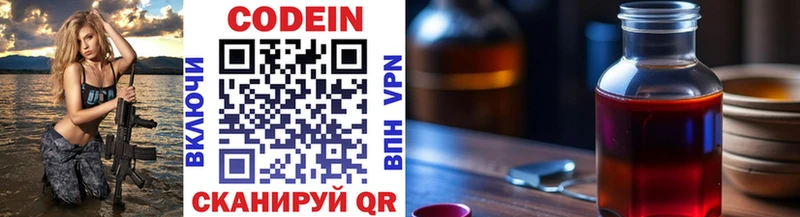Codein напиток Lean (лин)  наркотики  Видное 