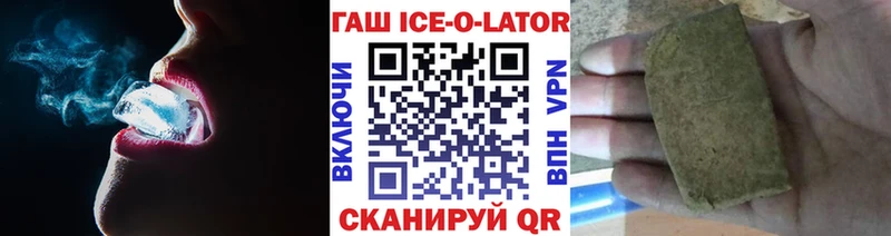 закладки  Видное  Гашиш Ice-O-Lator 