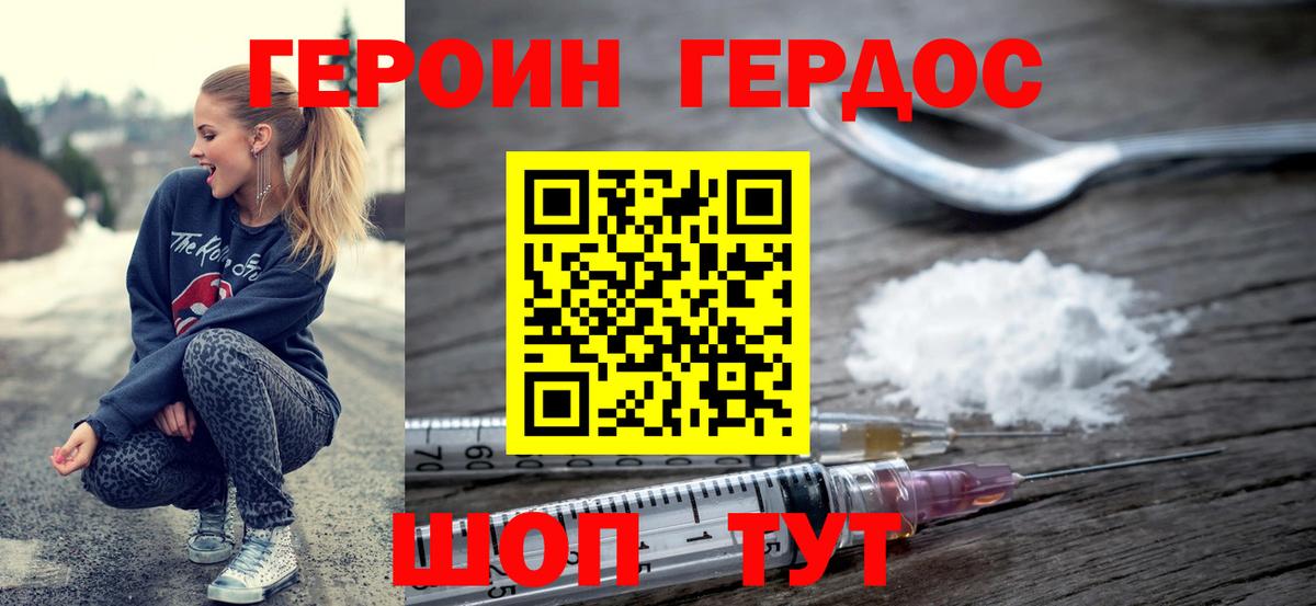 Видное  ГЕРОИН афганец  Героин  Вход с VPN 