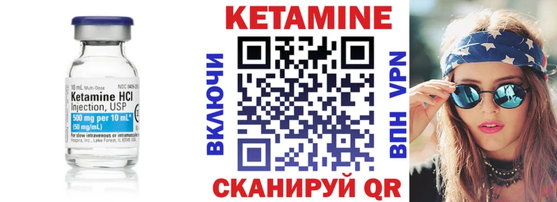 Кетамин VHQ  Видное 