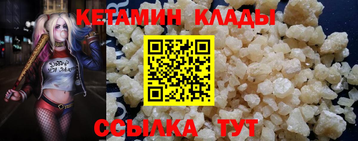 Видное  КЕТАМИН ketamine  КЕТАМИН VHQ  Вход с VPN 