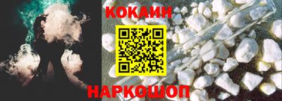 кокаин премиум Ставрополь