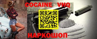 кокаин премиум Ставрополь