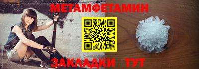 метамфетамин Старая Купавна