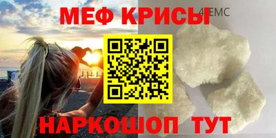 метамфетамин Старая Купавна