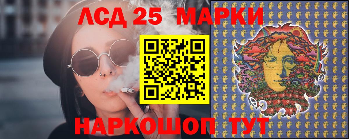 Лсд 25 экстази  LSD-25 экстази кислота  Вход с VPN  LSD-25 экстази ecstasy  Видное 