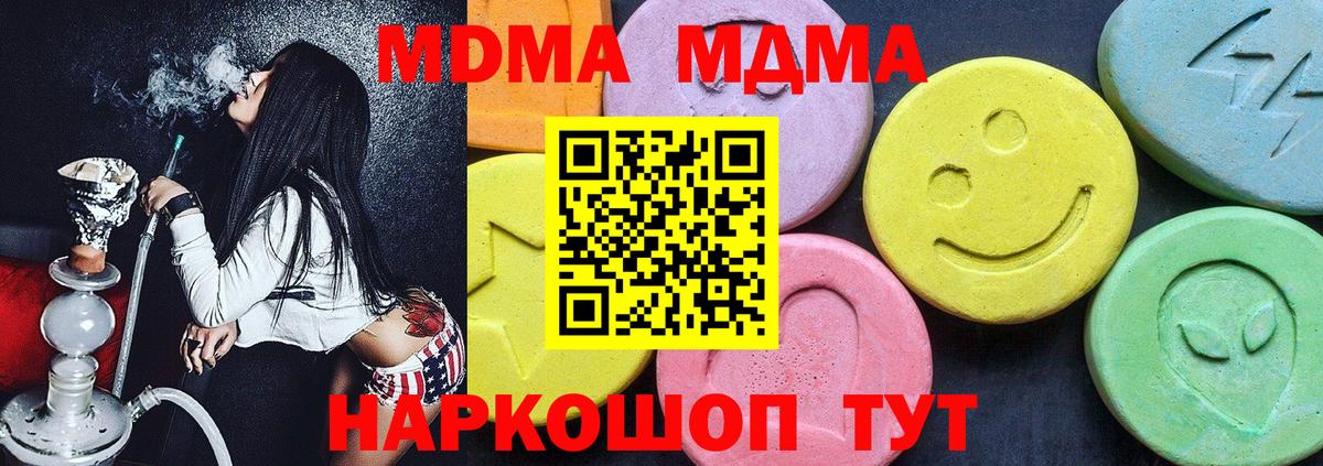 Видное  MDMA crystal  МДМА crystal  Вход с VPN 