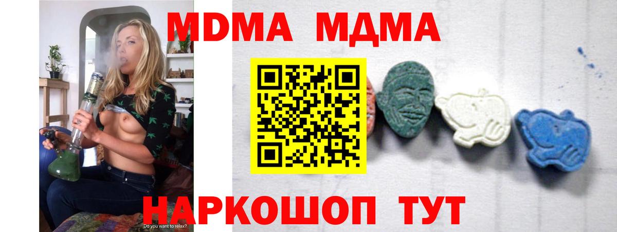 МДМА Molly Видное