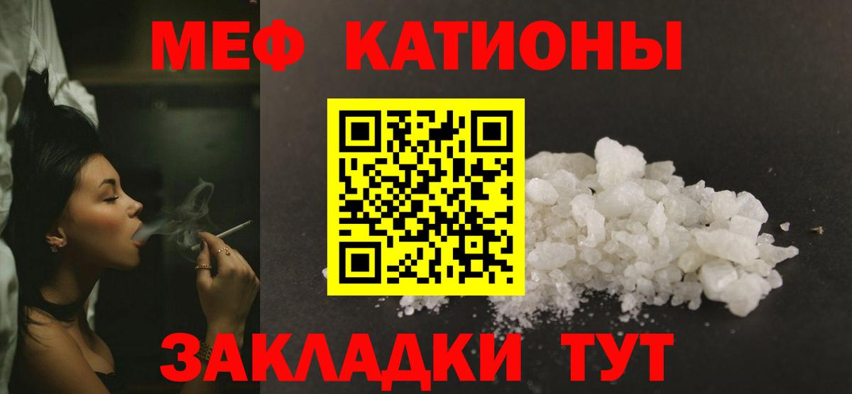 дарнет шоп  МЕФ  МЯУ-МЯУ  МЯУ-МЯУ мука  Вход с VPN  Видное  МЯУ-МЯУ 4 MMC 