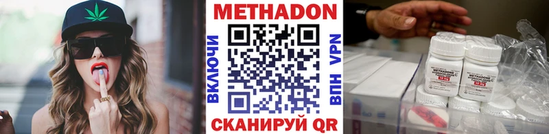 Метадон кристалл  даркнет сайт  Видное 
