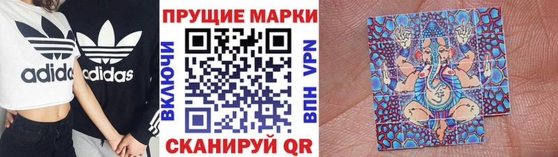 Марки NBOMe 1500мкг  даркнет телеграм  Видное 