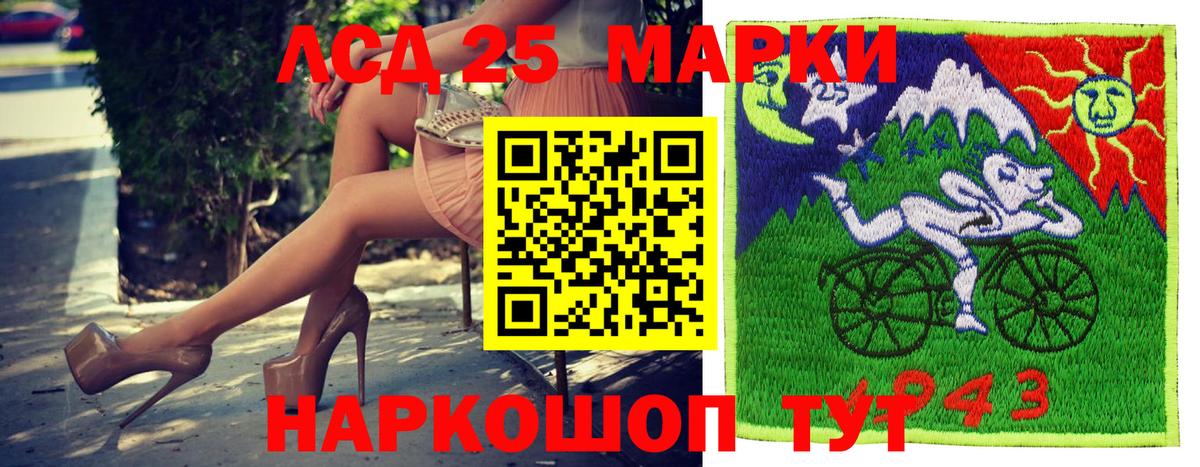 Видное  Марки 25I-NBOMe 1500мкг  Марки 25I-NBOMe 1500мкг  Вход с VPN 