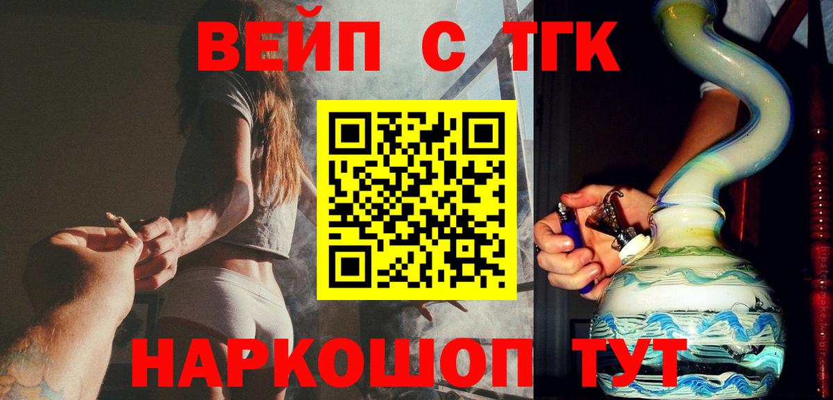 Видное  Дистиллят ТГК гашишное масло  цена   Вход с VPN 