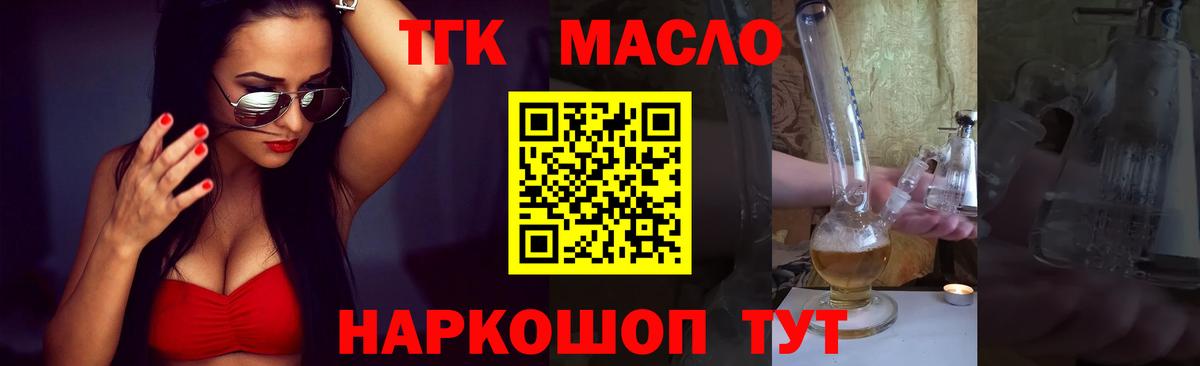 Дистиллят ТГК Wax Видное
