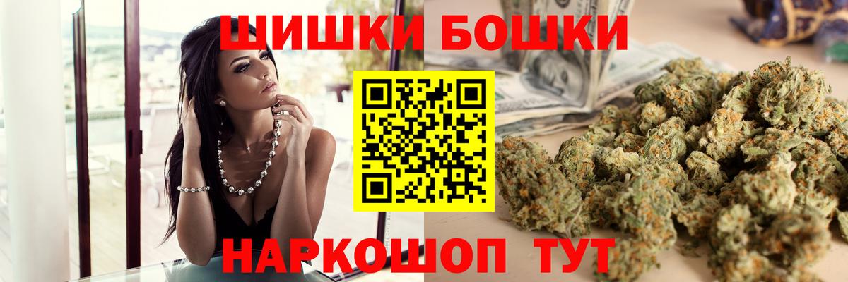 Видное  Каннабис гибрид  Вход с VPN  Бошки Шишки планчик 