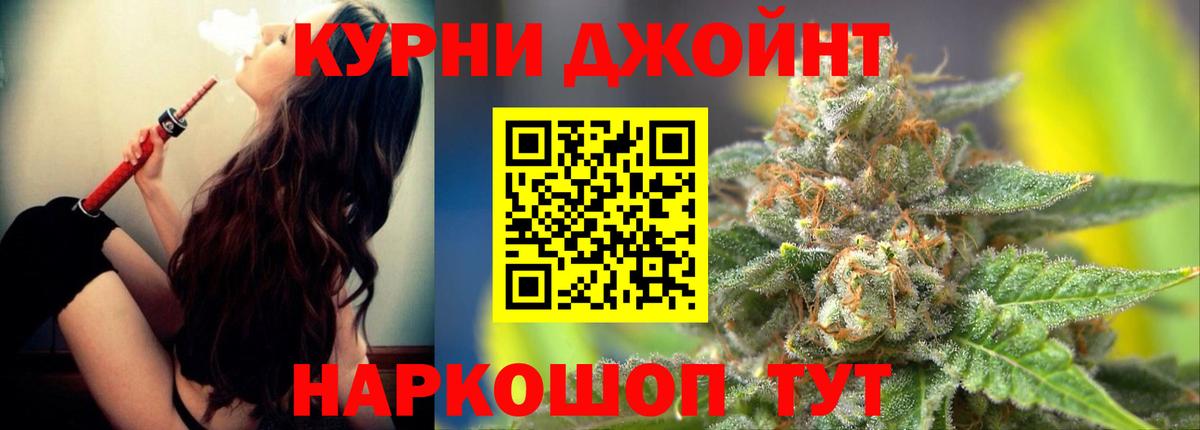 Канабис LSD WEED Видное